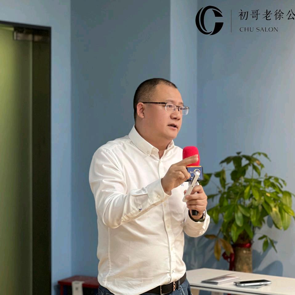 军师老徐