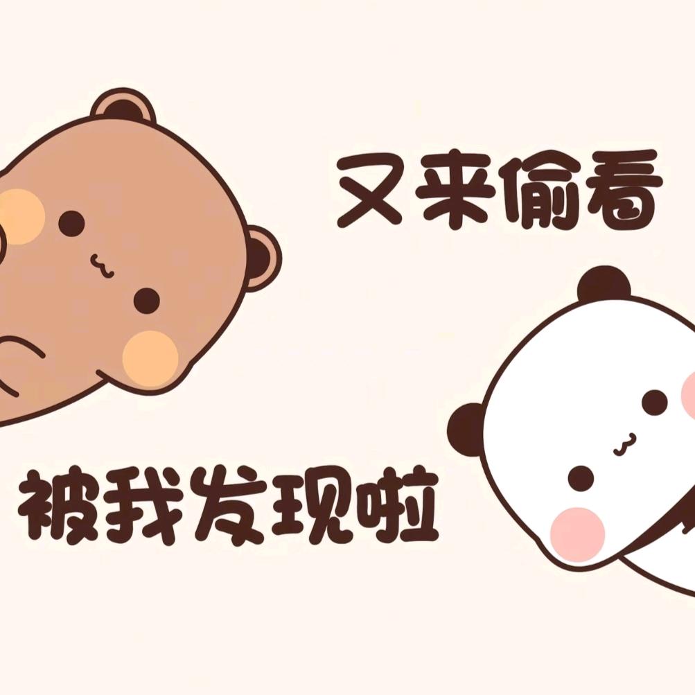 渣女不压弯 ｙ 💕