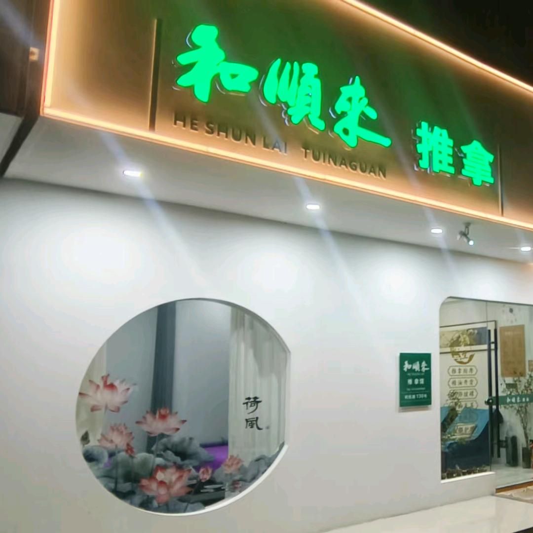 大荣荣