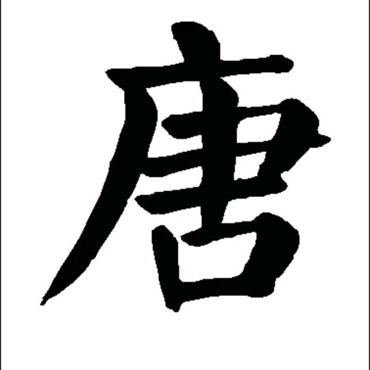 夜的归宿