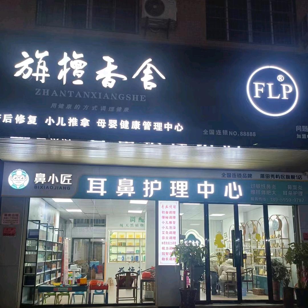 宝妈港湾·蓝馨美孕产后修复