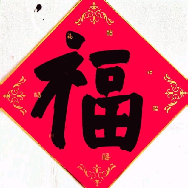 风雨画店售名人字（画你好