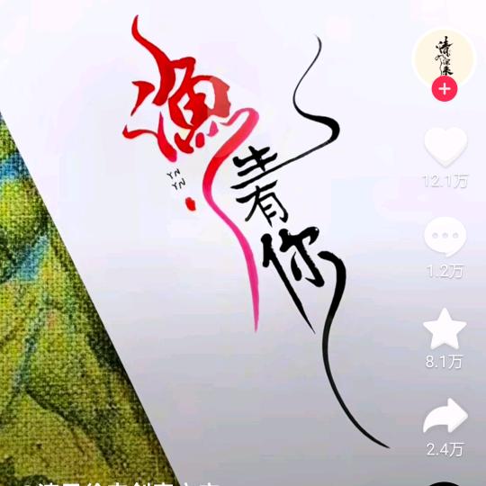 ᨶ႒ᩚ💞⃟故日ꦿ情⁵²⁰