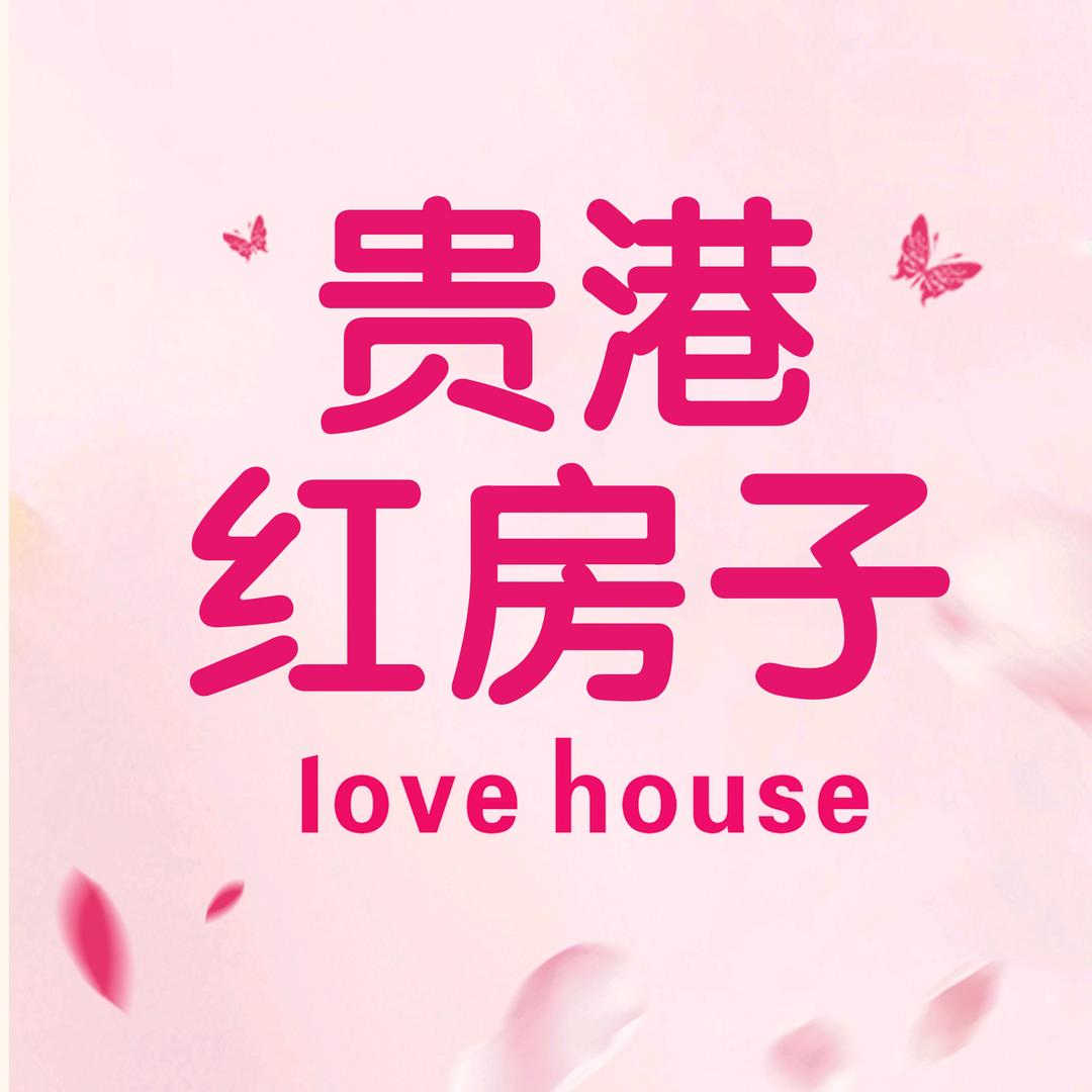 贵港红房子体检