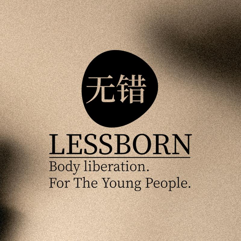 无错拉拉好物精选