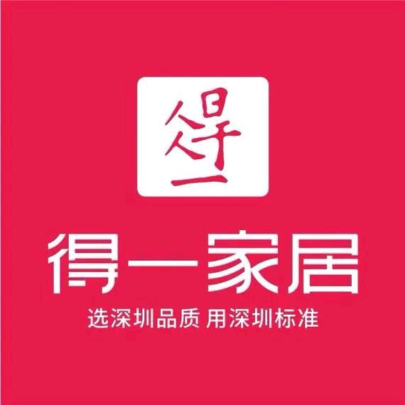 苍溪得一全屋定制