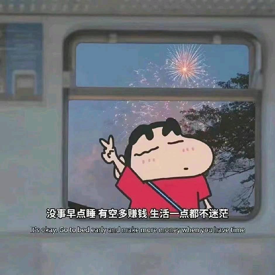 平安顺遂