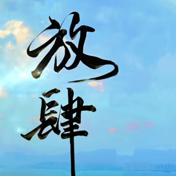 ꦿ᪲༊²⁰²⁵ꦿ꯭老ꫛ王ꦿ꯭在ℒᎭℯ⃝线