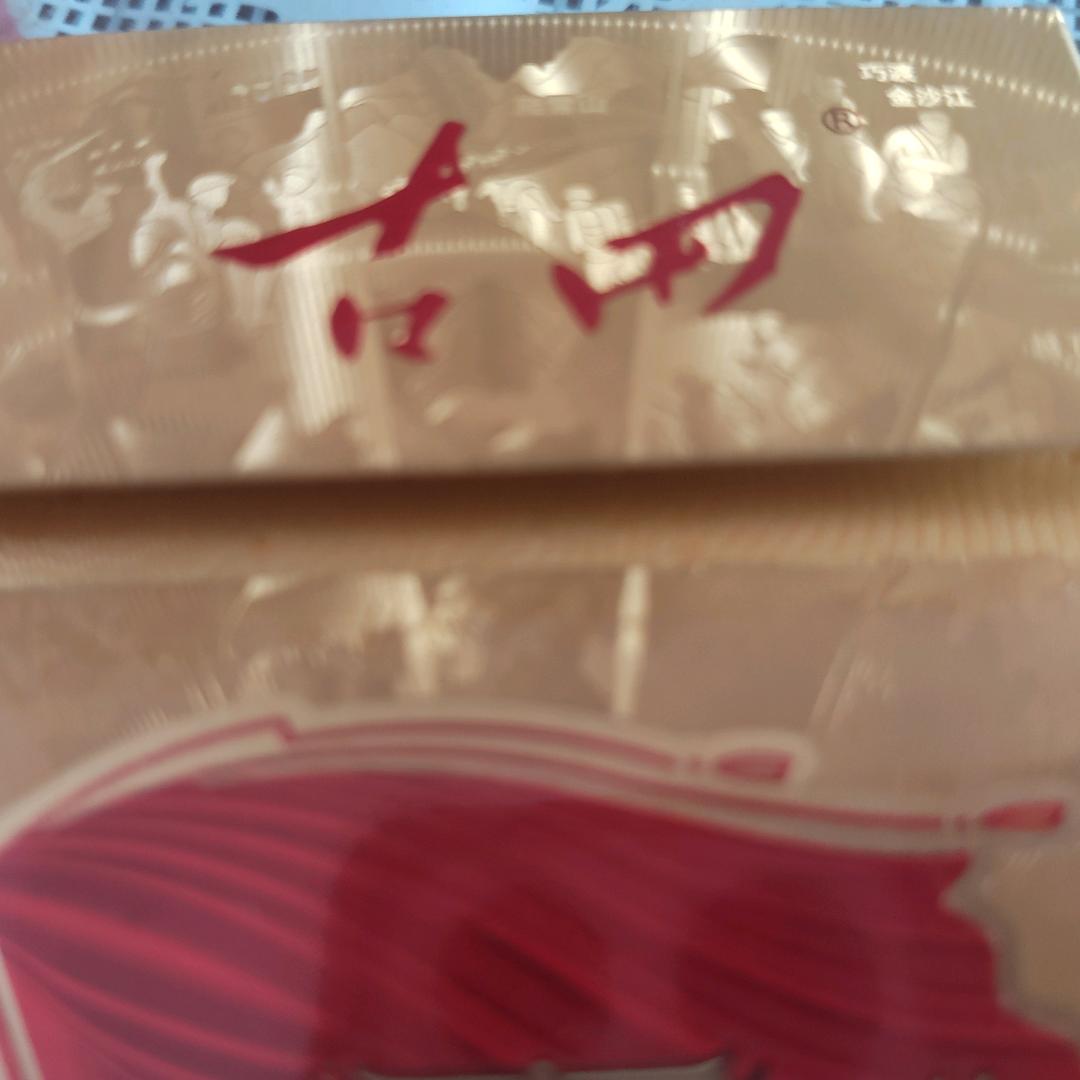勇哥