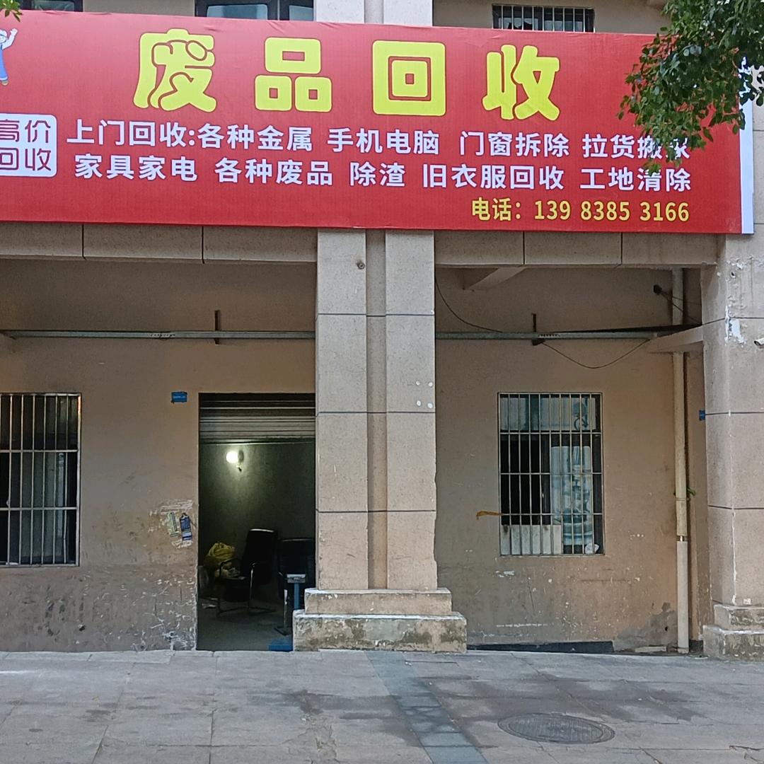 高价回收，门窗，护栏，铜，铁，各种旧废品