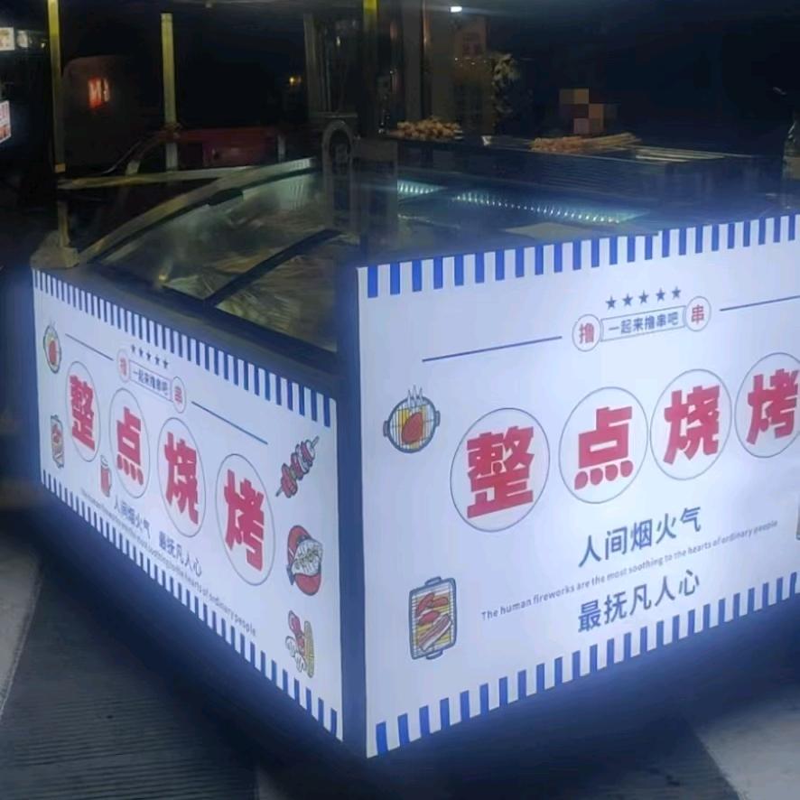 新邵整点烧烤摊一元一串（县城免费送）