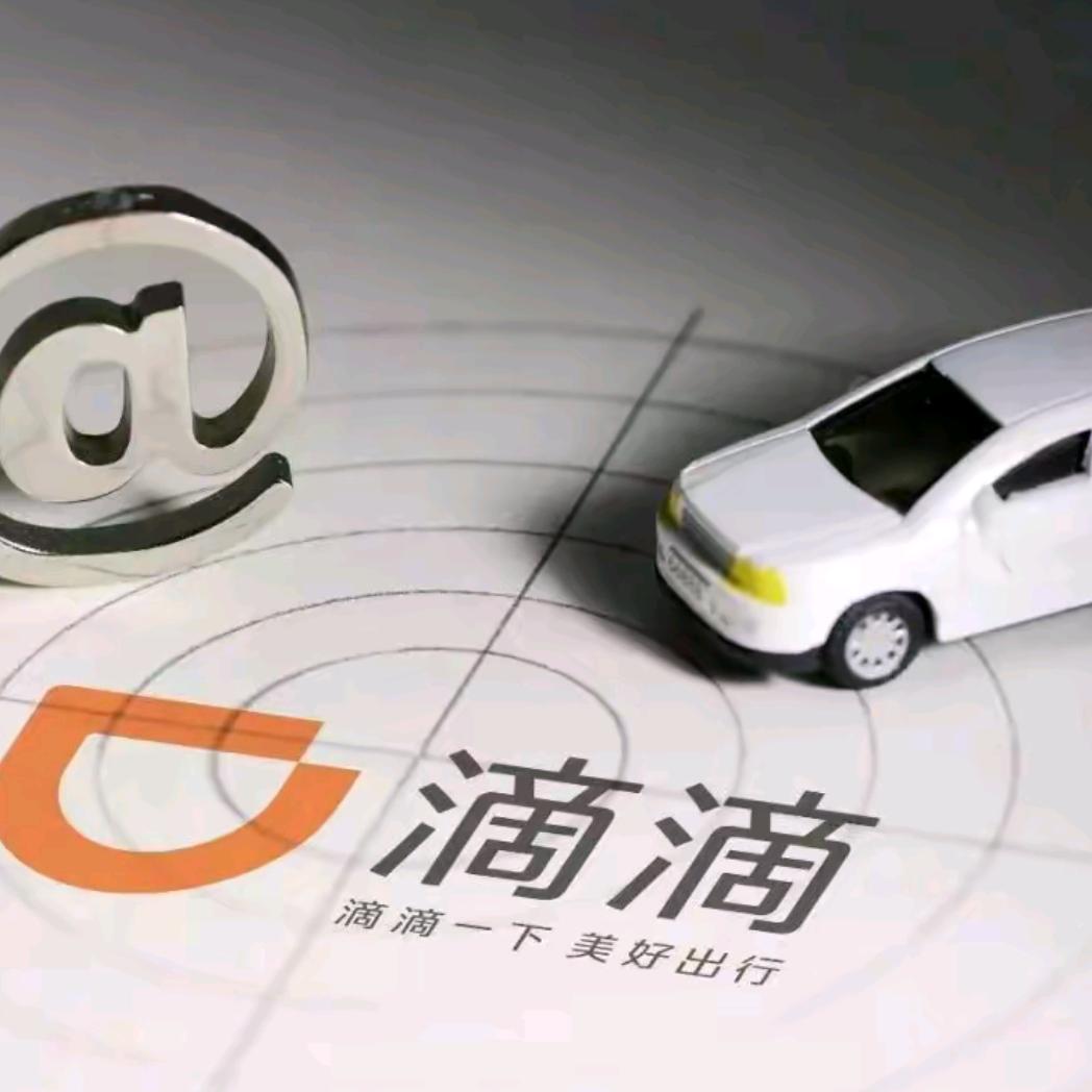 🚗成都网约车～