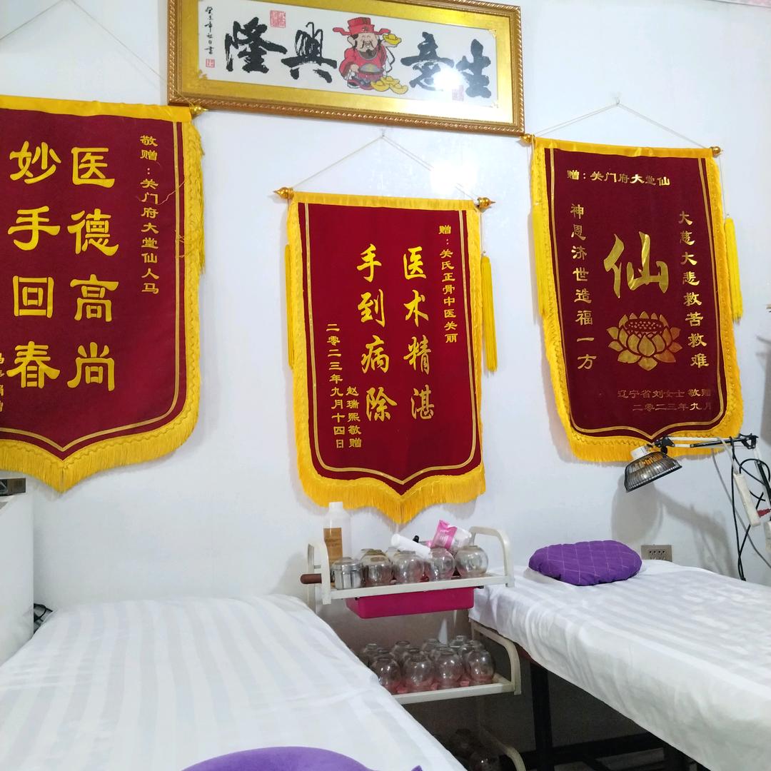济福堂正骨🦊