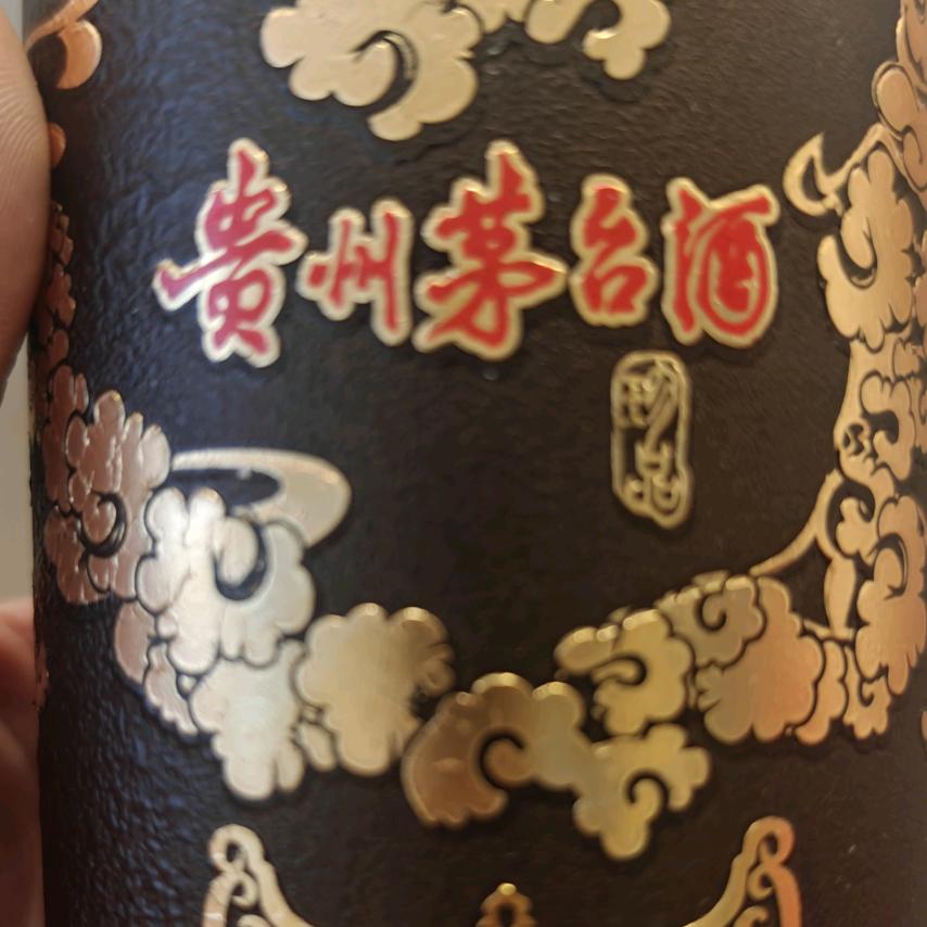 国泰民安