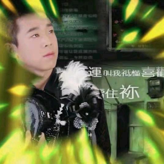 陕煤小伙涛哥