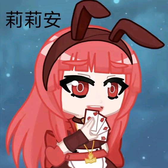 暮光公主莉莉安