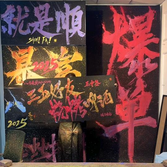 正中签临沧特色烧烤（腾冲店）