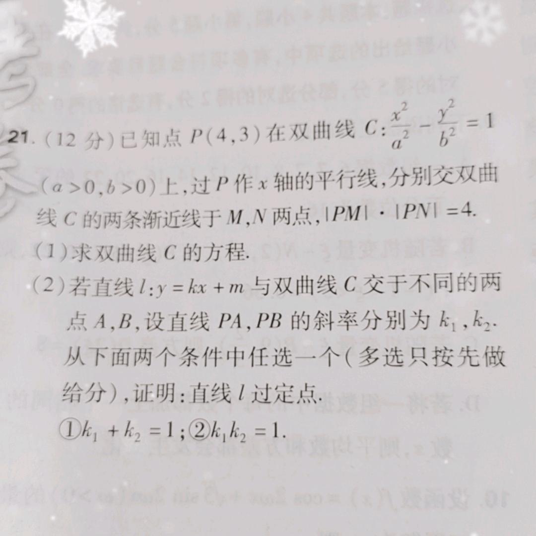 得奥高中数学