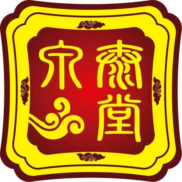 泉泰堂惠山万达