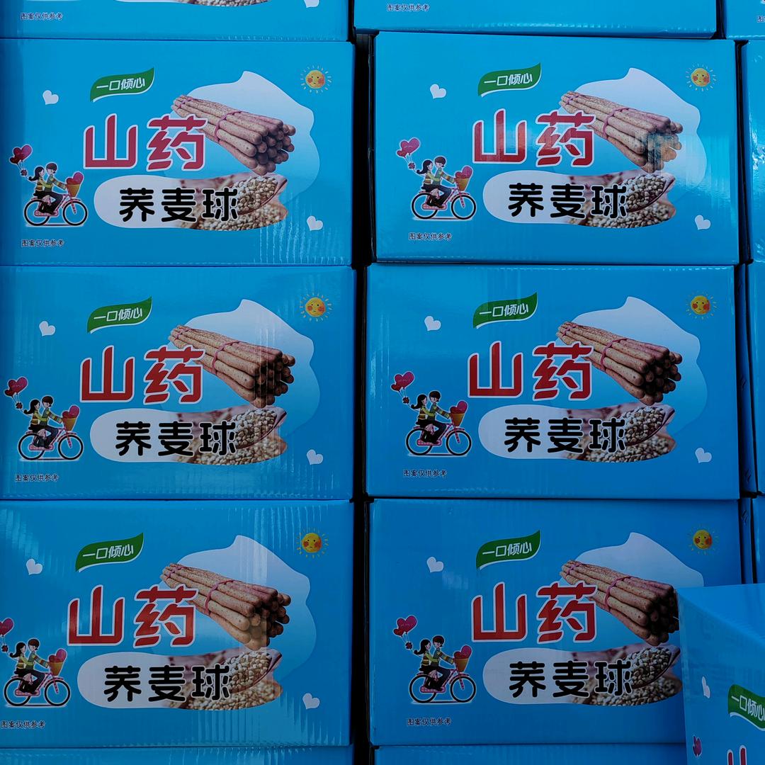 膨化食品厂彭姐