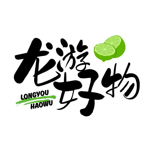 龙游灵江好物