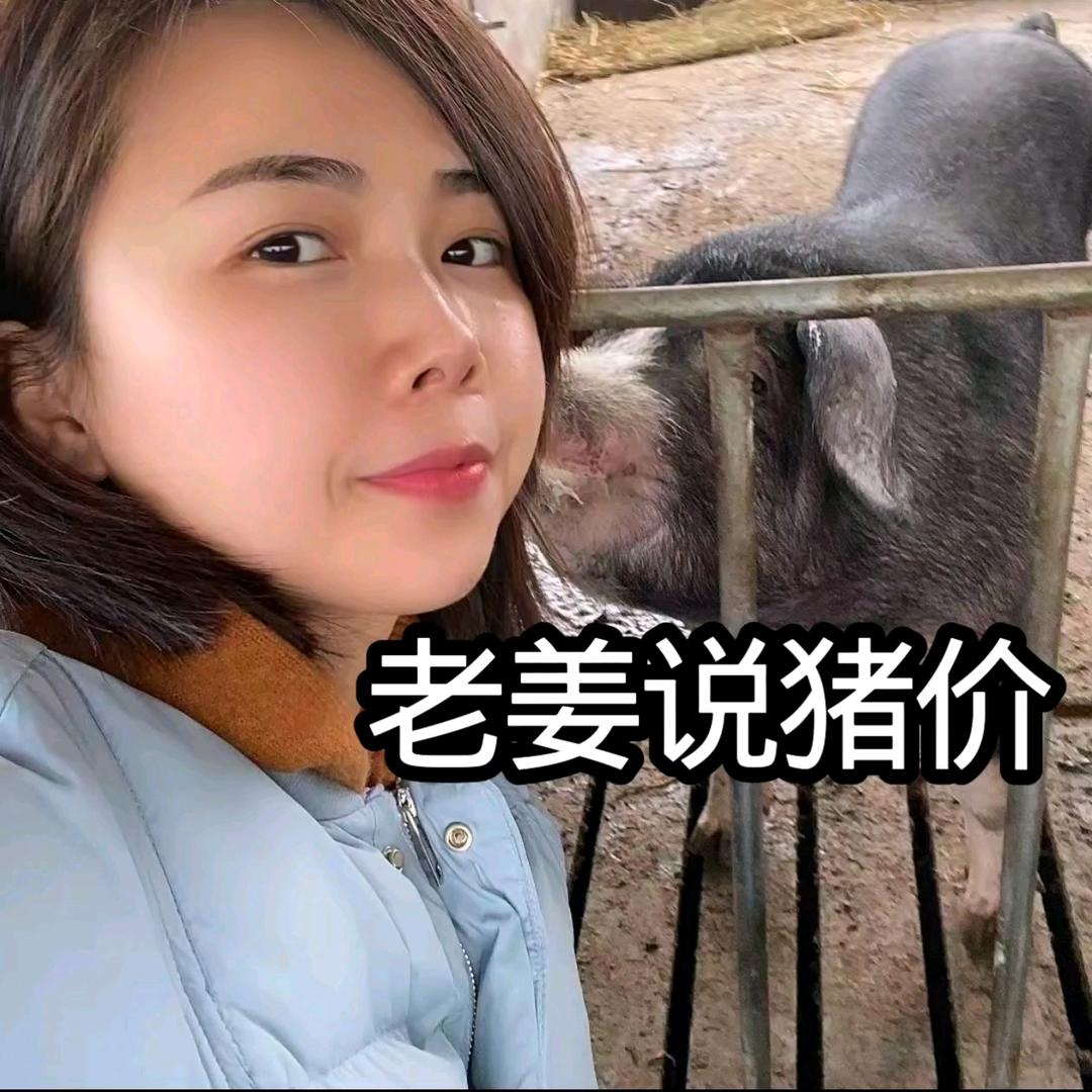 老姜说猪事(秦)