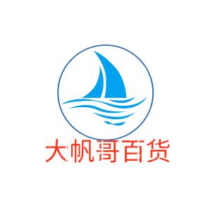 大帆哥百货店