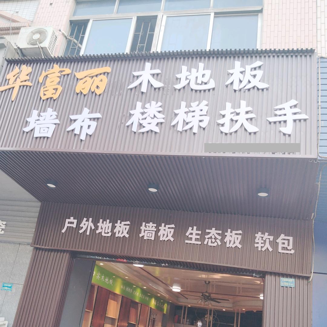 农姐