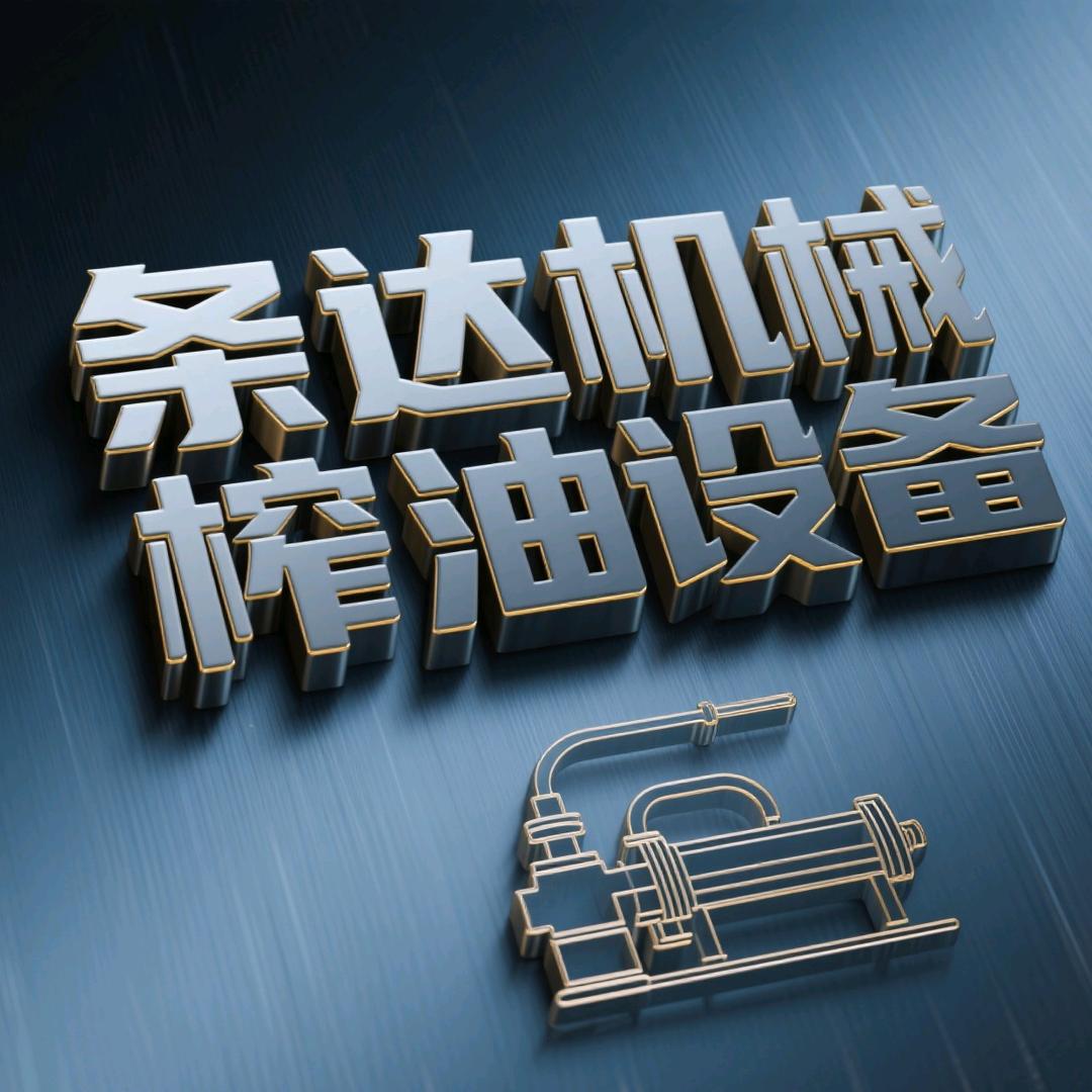 条王机械厂家直销（诚招代理）
