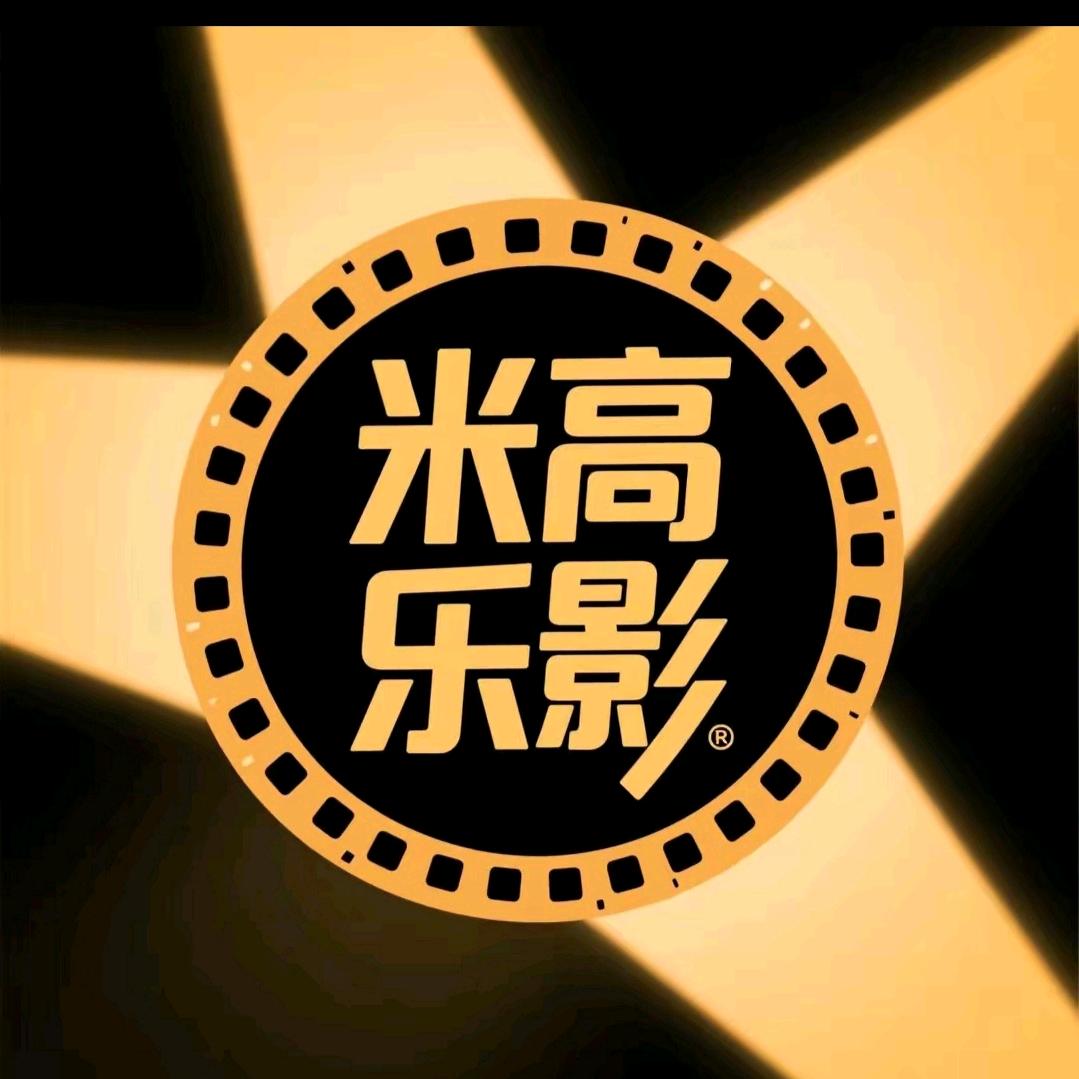 米高乐影📷【小吴】
