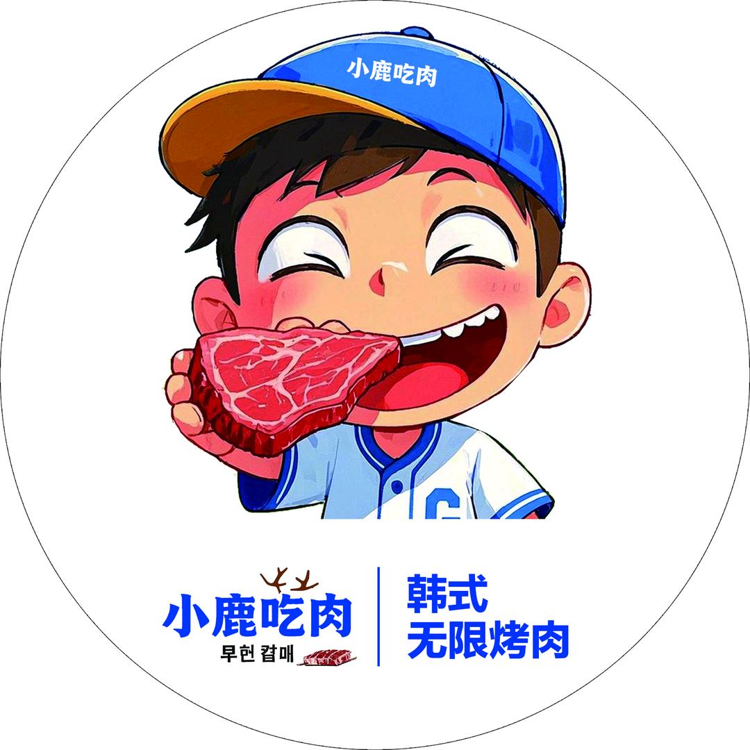 颍上县小鹿吃肉