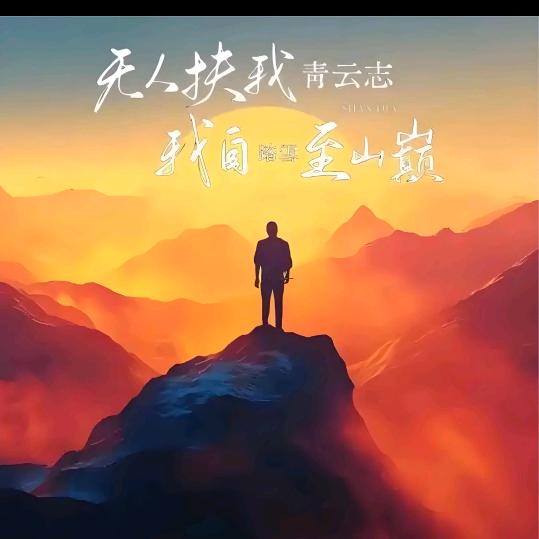 🚬清风烈酒🍺醉人心