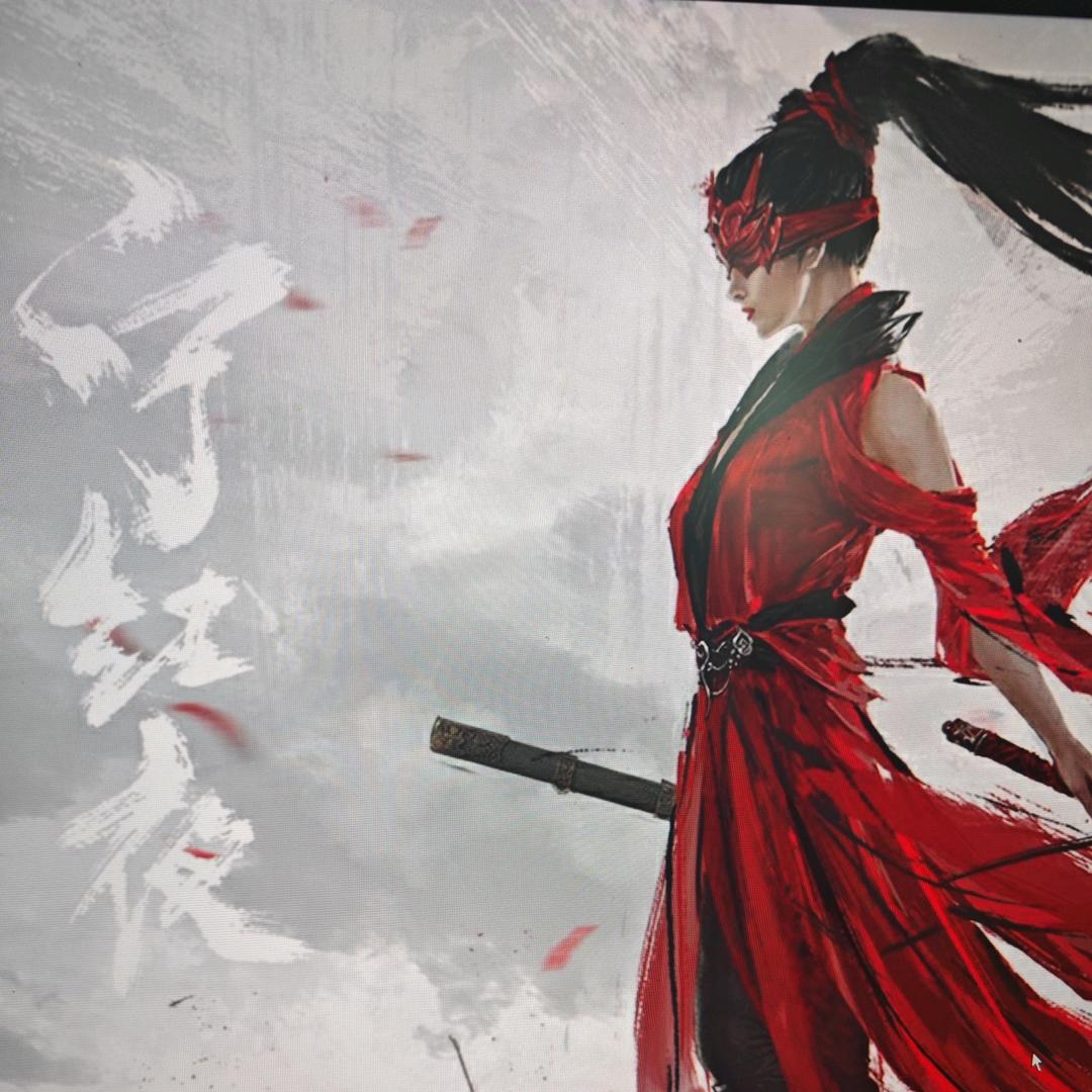 六球球（永劫无间）
