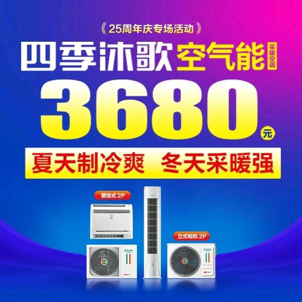 武安四季沐歌全品类批发零售