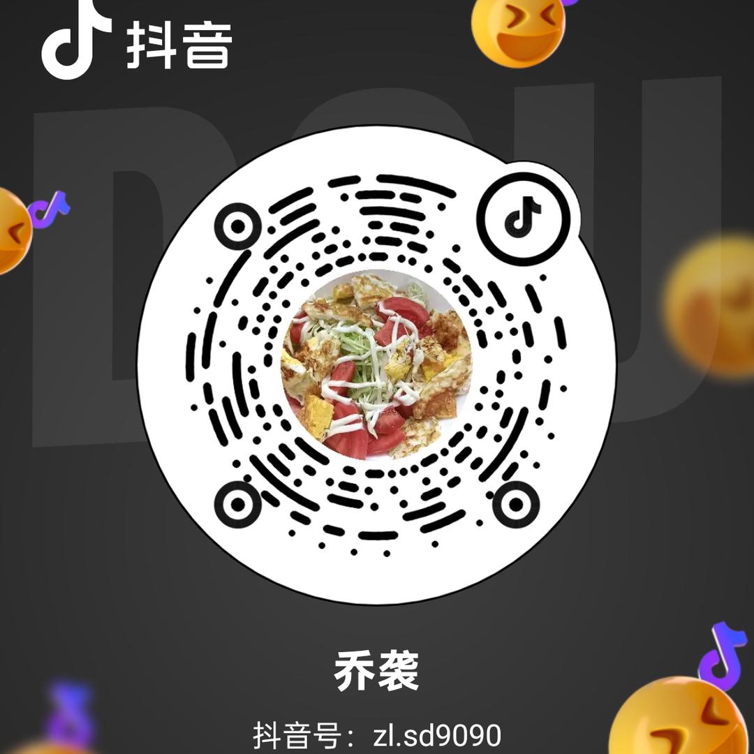乔袭
