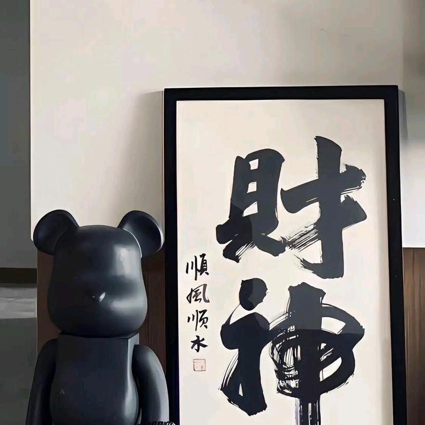 财神哥