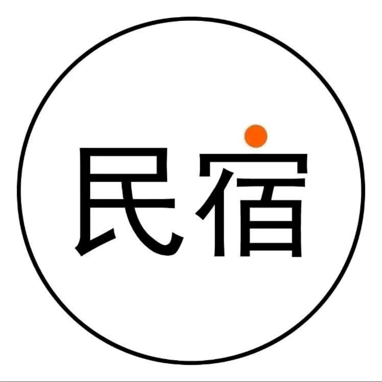 民宿改造家&设计改造服务