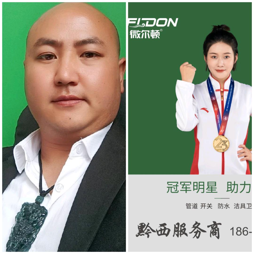 黔西市（微尔顿管道）互联