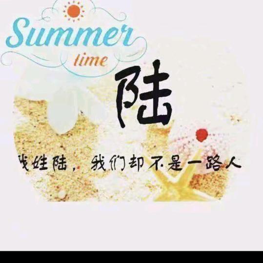壹陆顺风