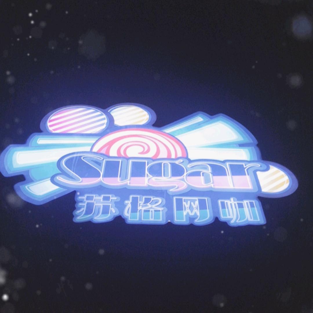 苏格网咖