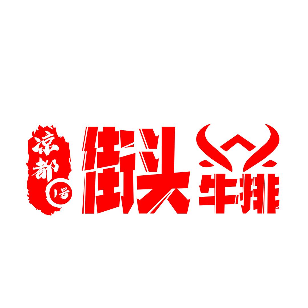 凉都1号，街头牛排，鲜不隔夜