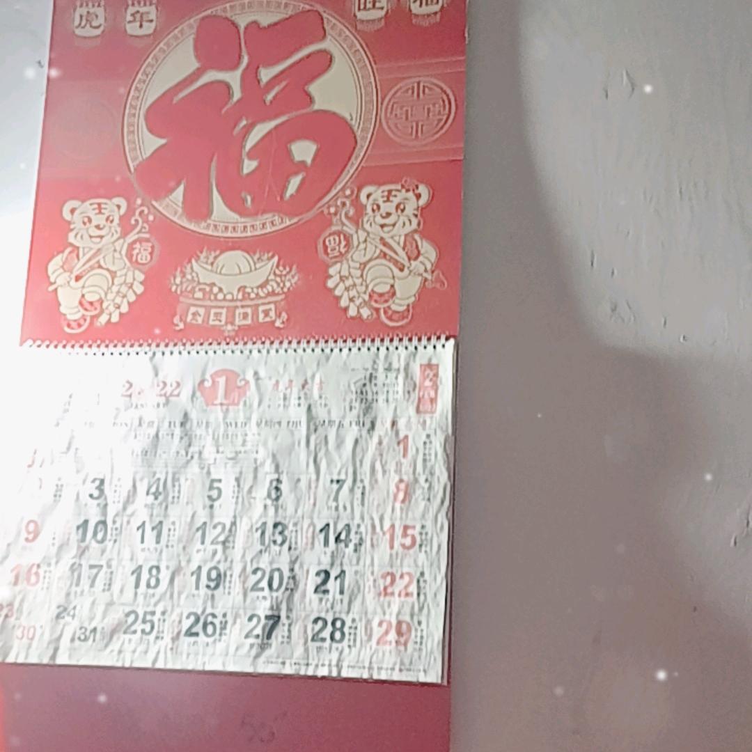 的