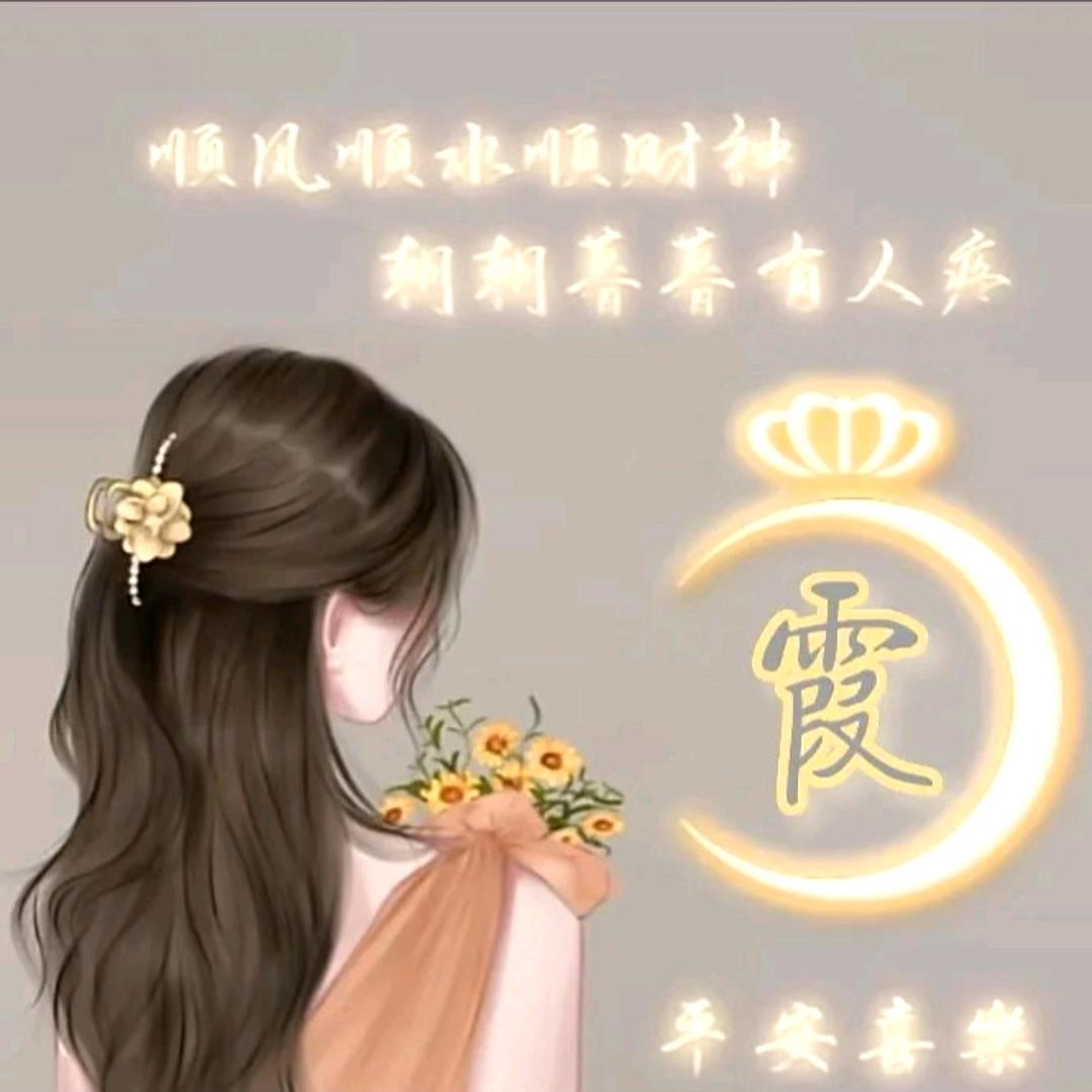 慧雨