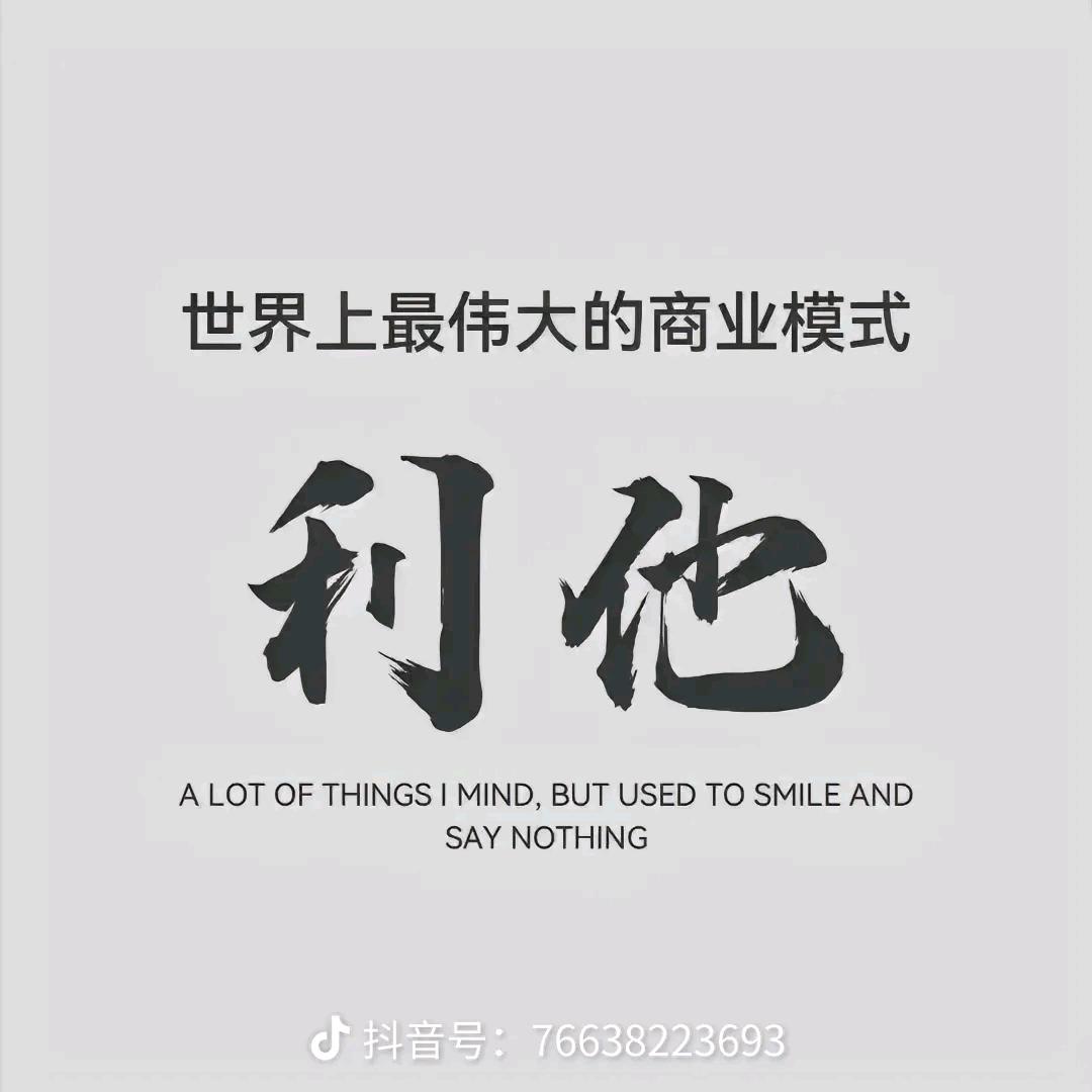 日进斗金