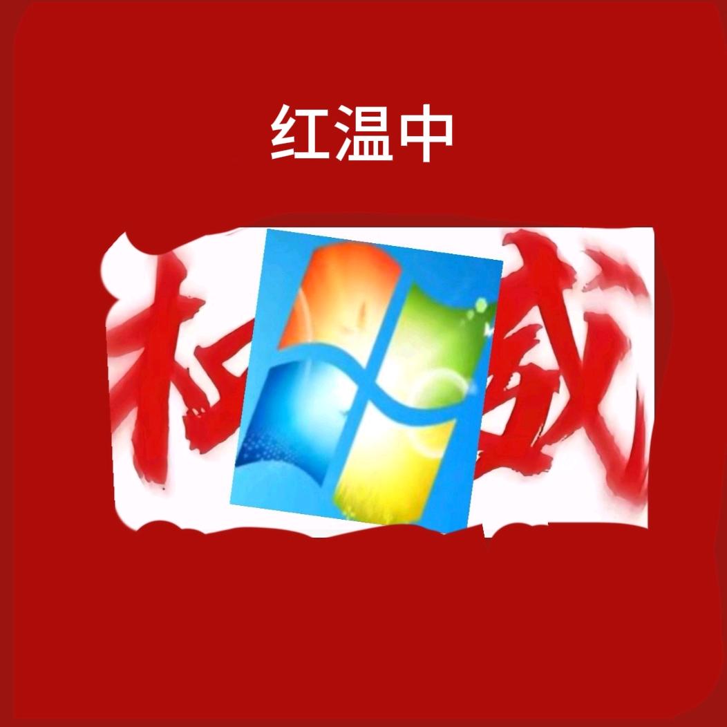 嘻嘻嘻windows7
