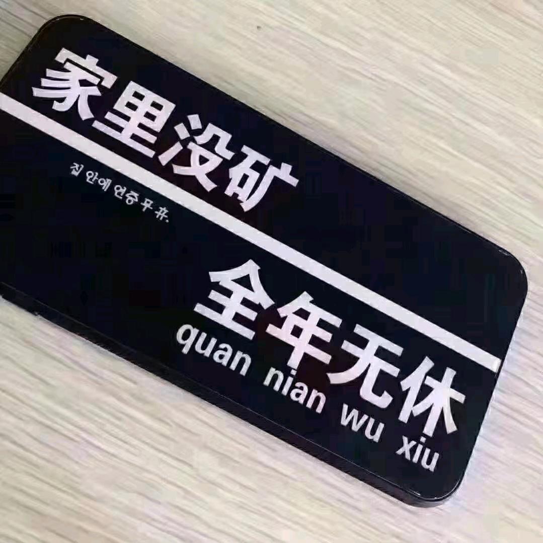 军