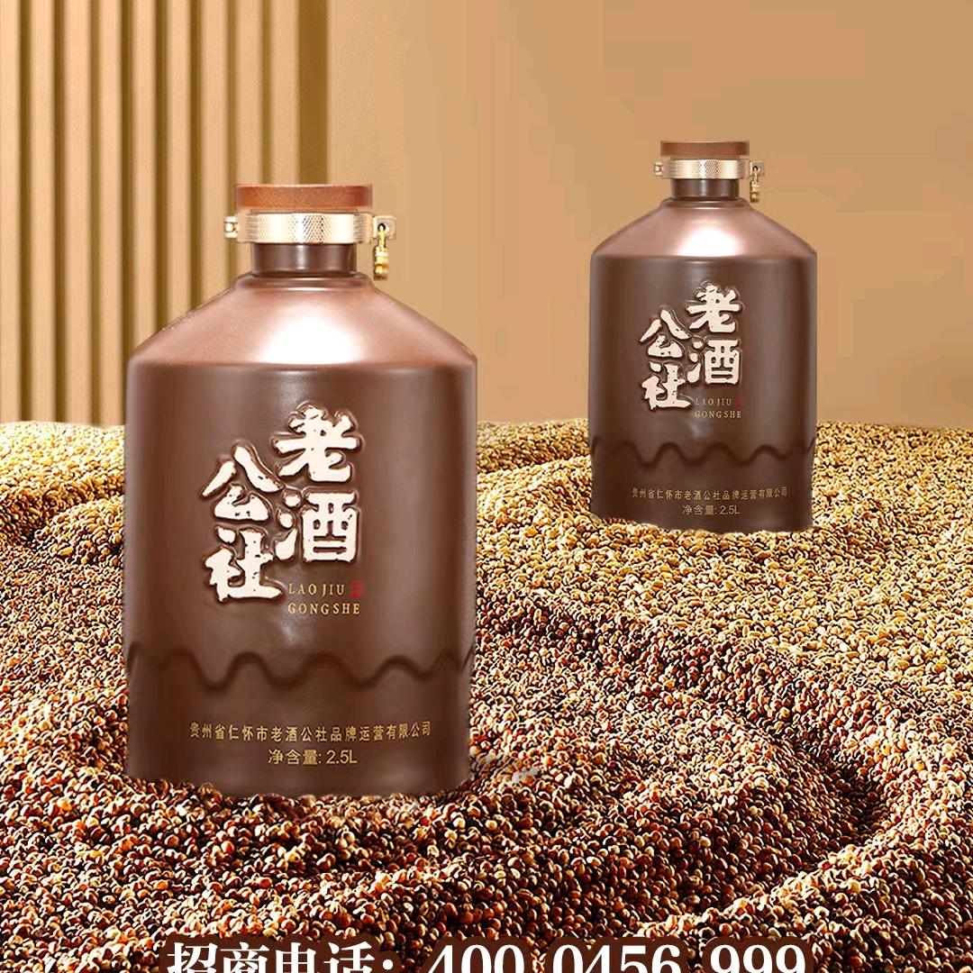 邯郸老酒公社