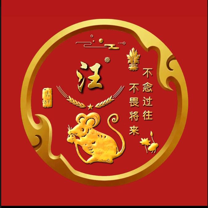 余生快乐