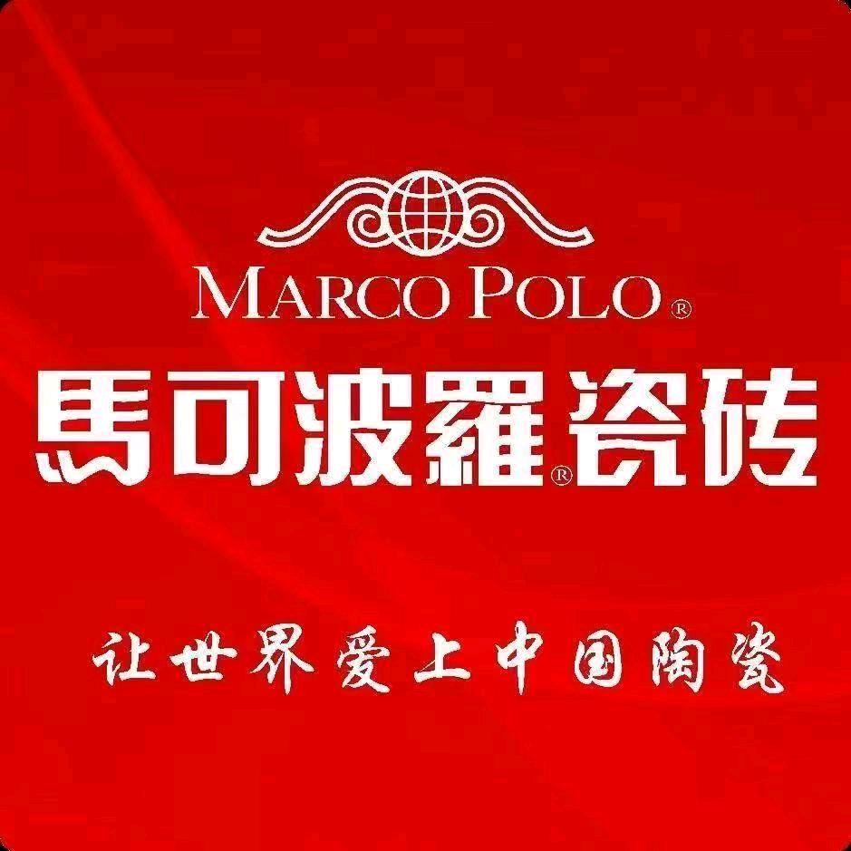 宜宾马可波罗瓷砖（江北建材城）