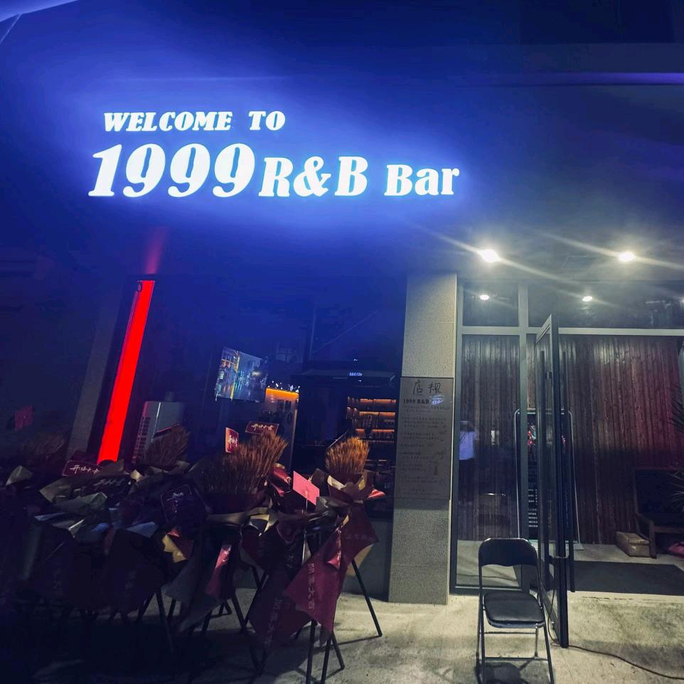 林浩轩 1999R＆B Bar营销经理